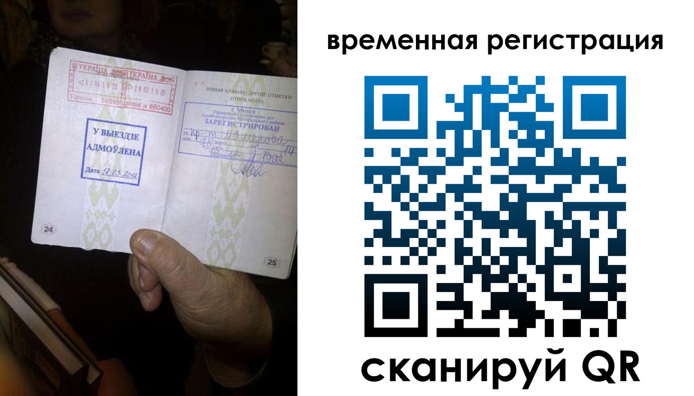 прописка для кредита в Рошале